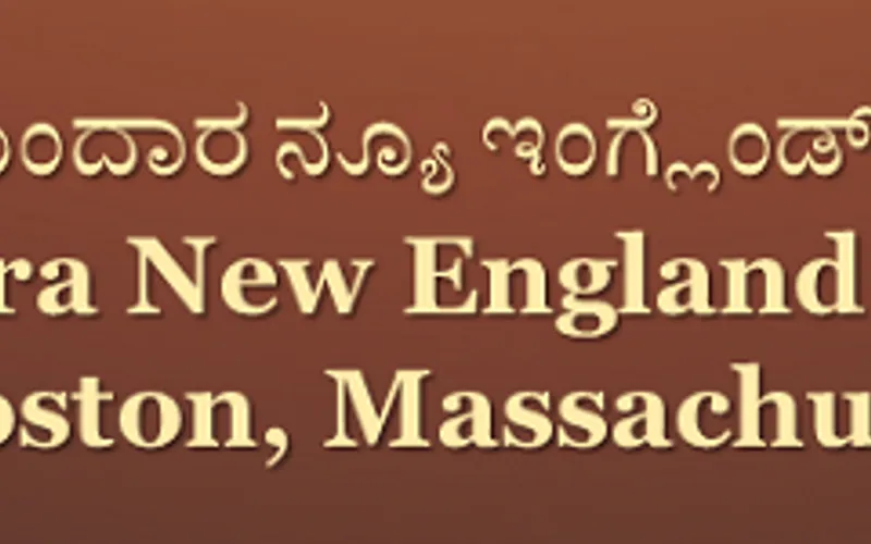 Mandaara Suvarna Mahotsava – Save the Date